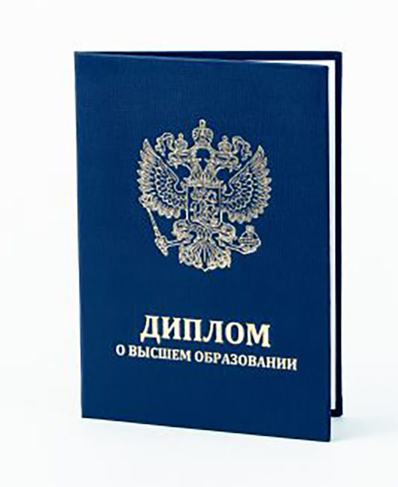 Обложка для диплома. Ablojka Diploma. Обложка аттестата. Обложка для грамоты.