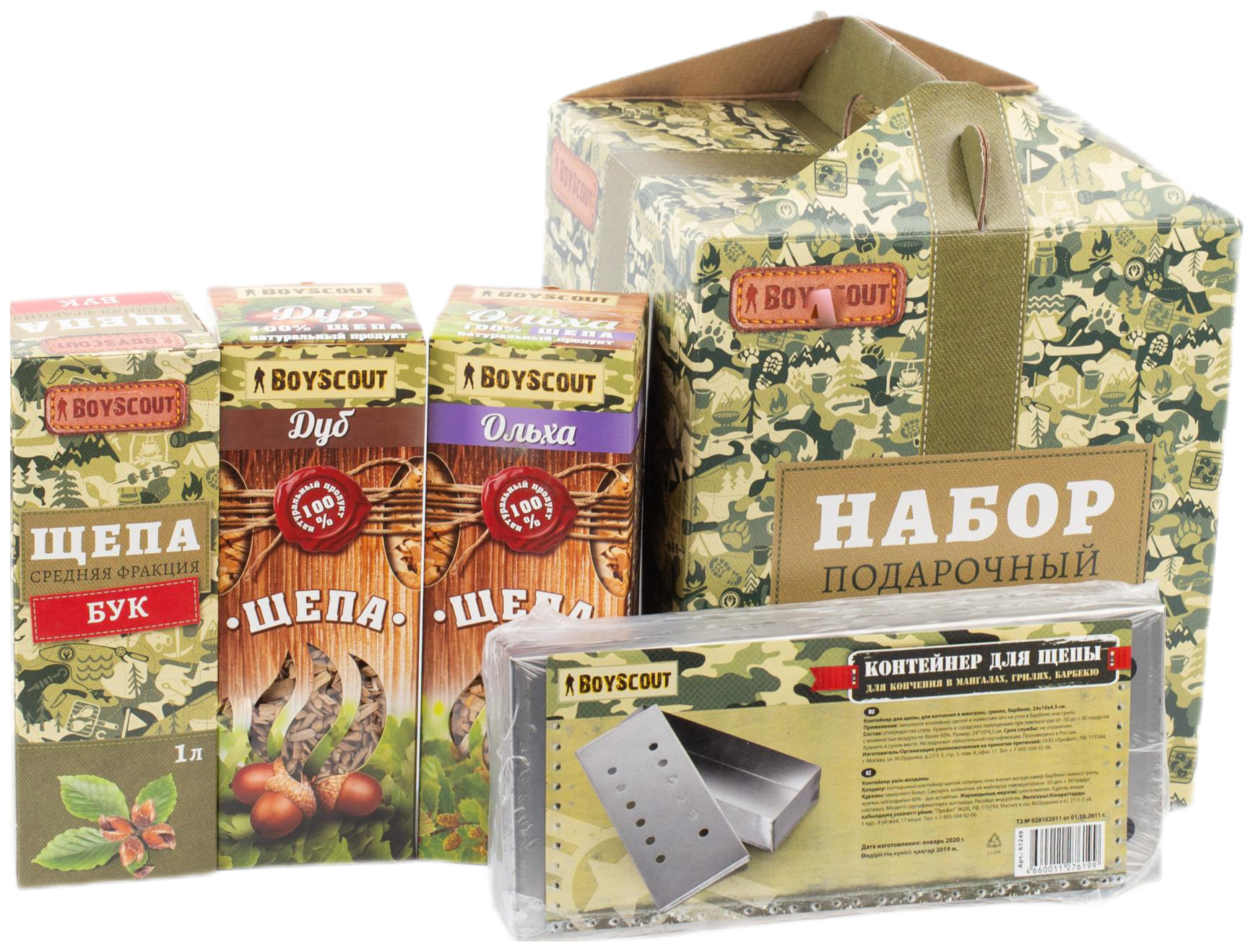 Набор подарочный Boyscout Закопти 1,1 кг