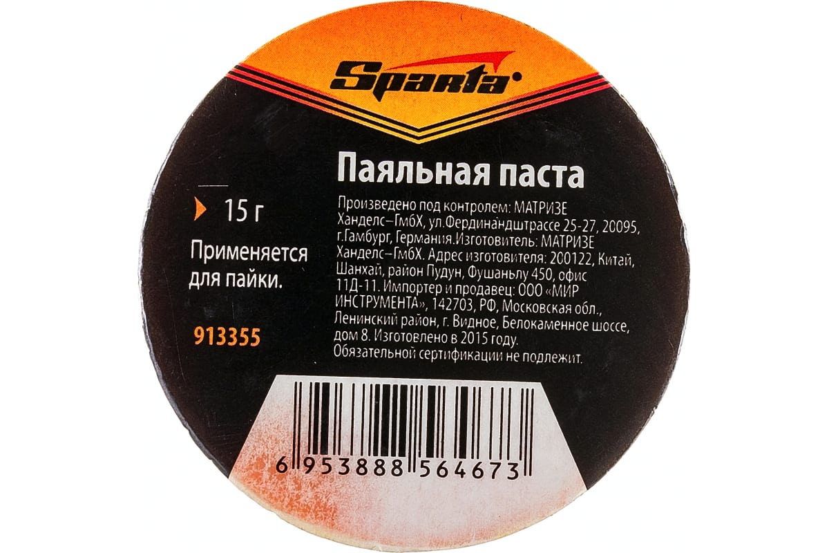 Паяльная Паста, 15 Г Sparta 913355 Sparta 913355 Sparta арт. 913355