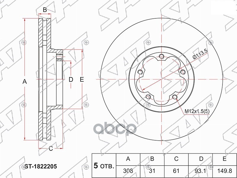 

Диск Тормозной Перед Ford Transit 13- Sat арт. ST-1822205