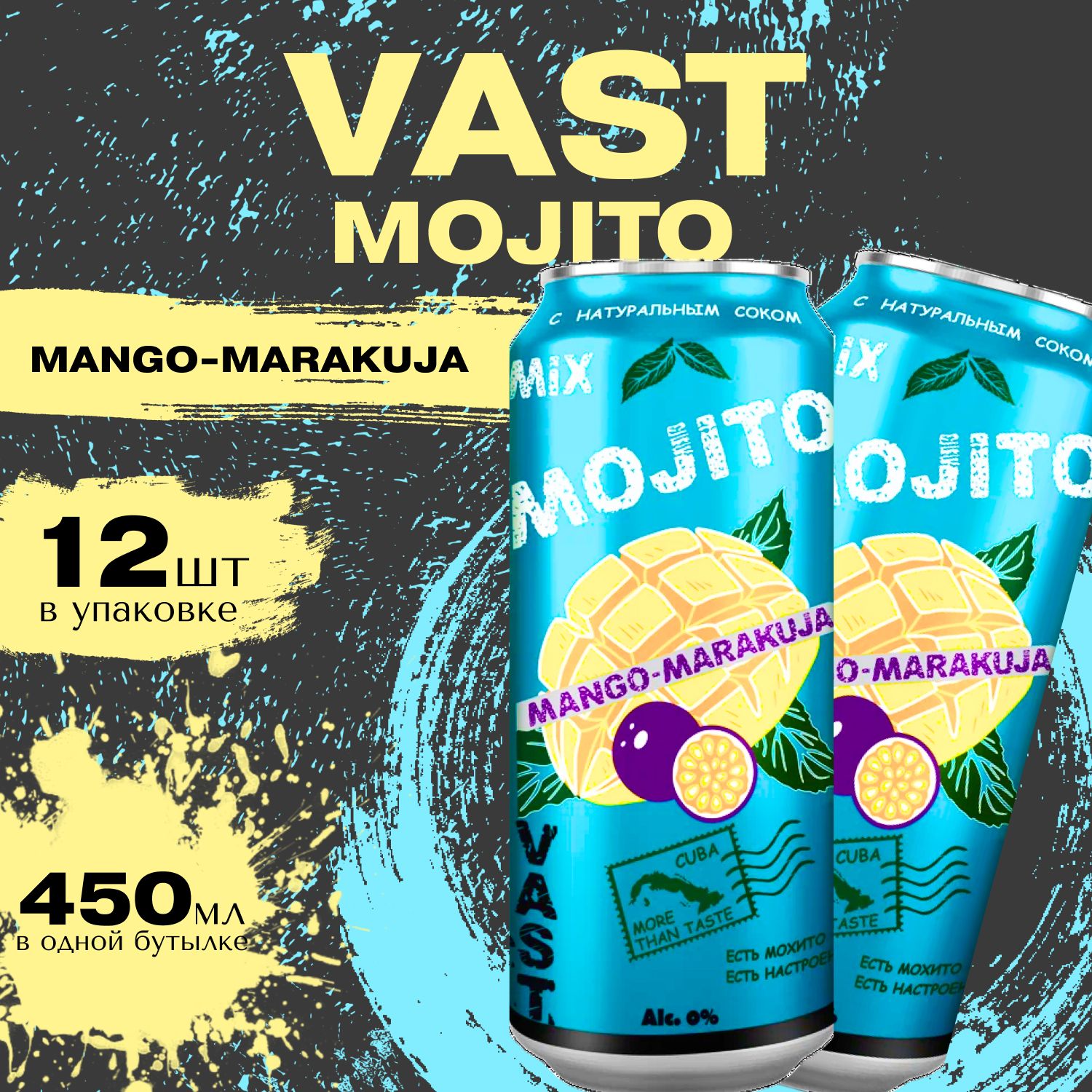 

Энергетический напиток VAST Мохито Манго-Маракуйя 12 шт. х 0.45 мл. (MOJITO), Энергетик