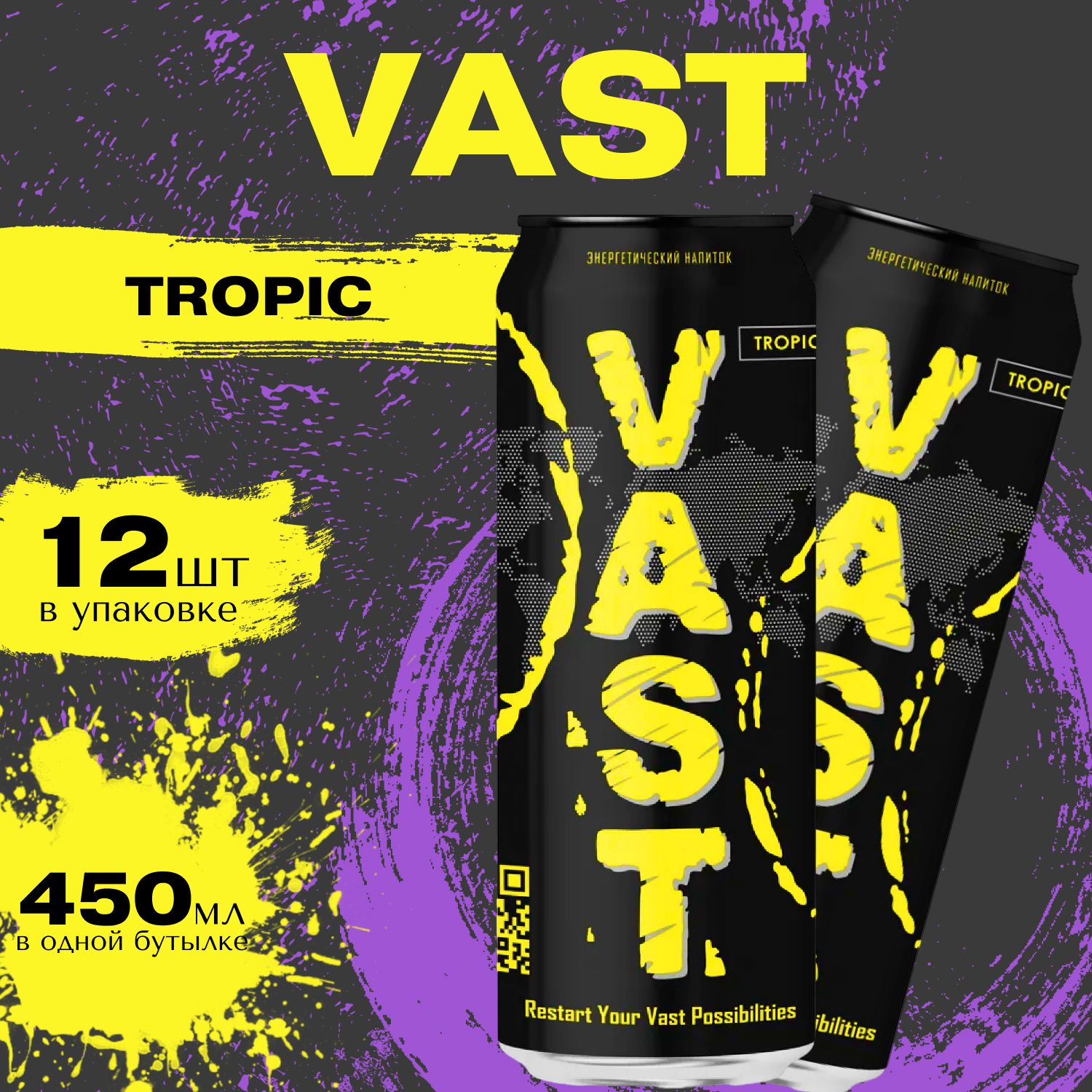 

Энергетический напиток VAST Tropic 12 шт. х 0.45 мл., Энергетик