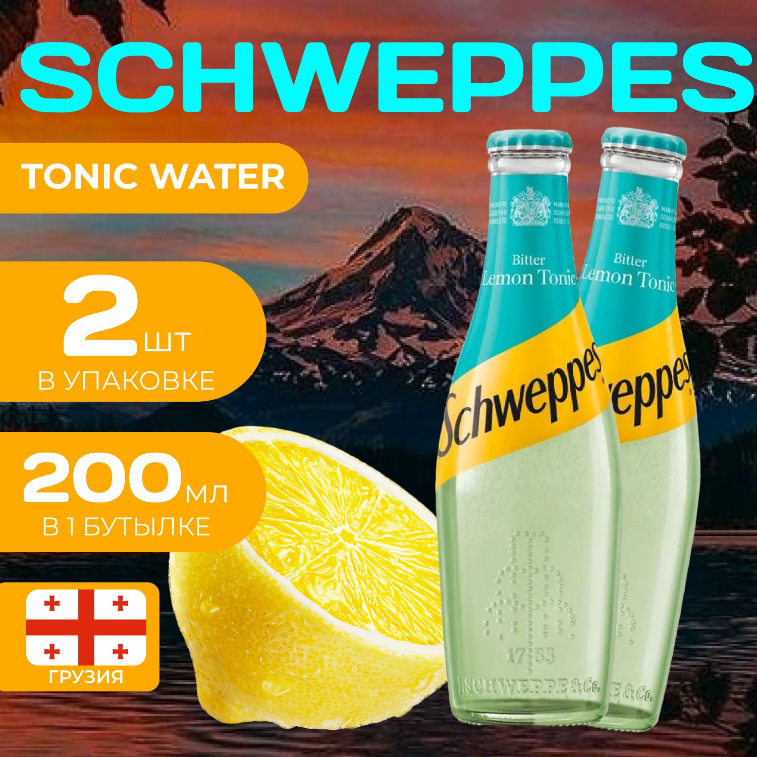 

Напиток газированный Schweppes Tonic Water 200 мл. (2 шт.) Швепс Тоник, Швепс_Juice