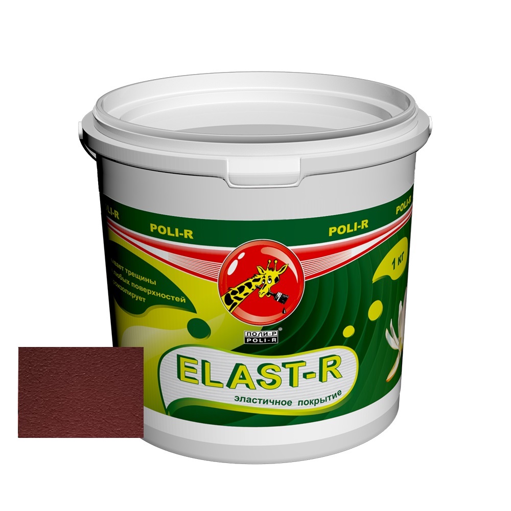 Резиновая краска Поли-Р Elast-R красно-коричневая (RAL 8015) 1 кг