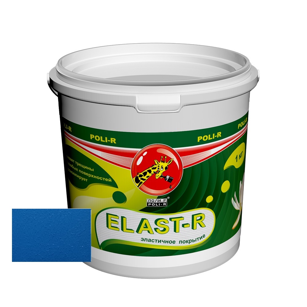 Резиновая краска Поли-Р Elast-R небесно-голубая (RAL 5015) 1 кг щётка для посуды резиновая youll love пластик