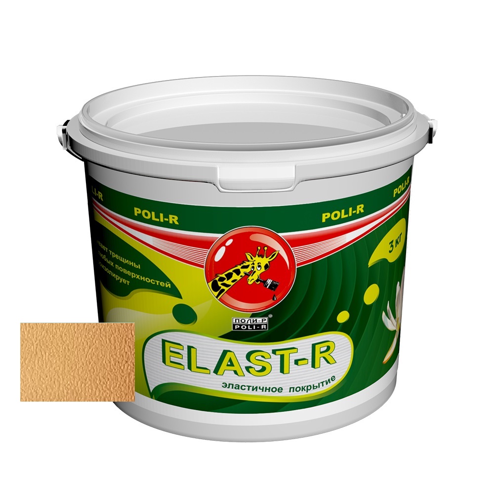 Резиновая краска Поли-Р Elast-R песочная RAL 1034 3 кг 1853₽