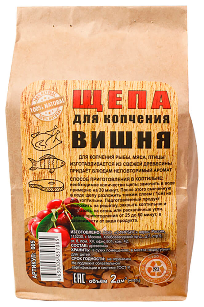 

Щепа Офирбис 005 для копчения вишневая 2 л, Бежевый