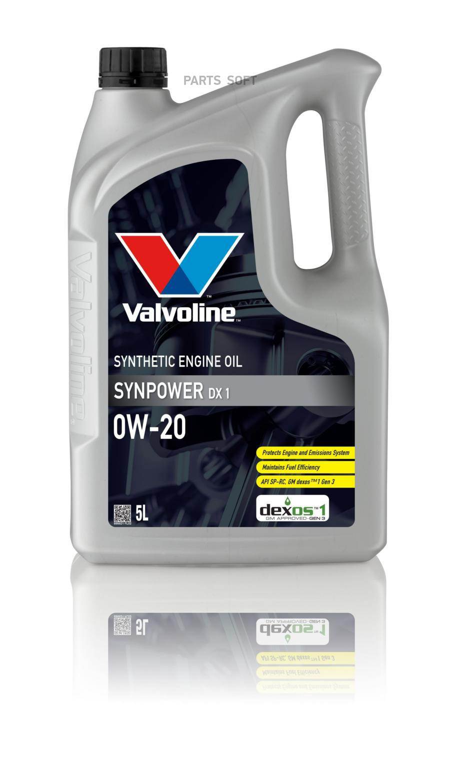 Масло Моторное Synpower Dx1 0W20 5L Valvoline арт. 896621