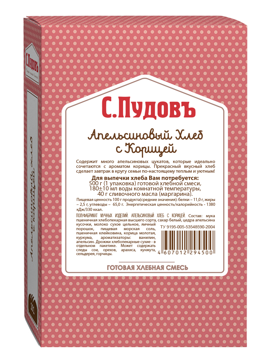 фото Хлебная смесь апельсиновый хлеб с корицей 500 г с.пудовъ