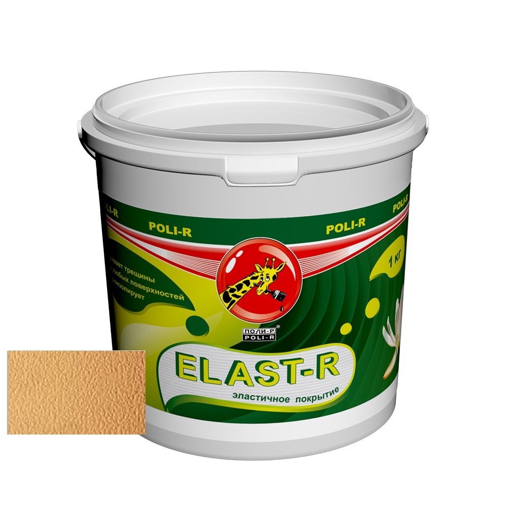 Резиновая краска Поли-Р Elast-R песочная (RAL 1034) 1 кг