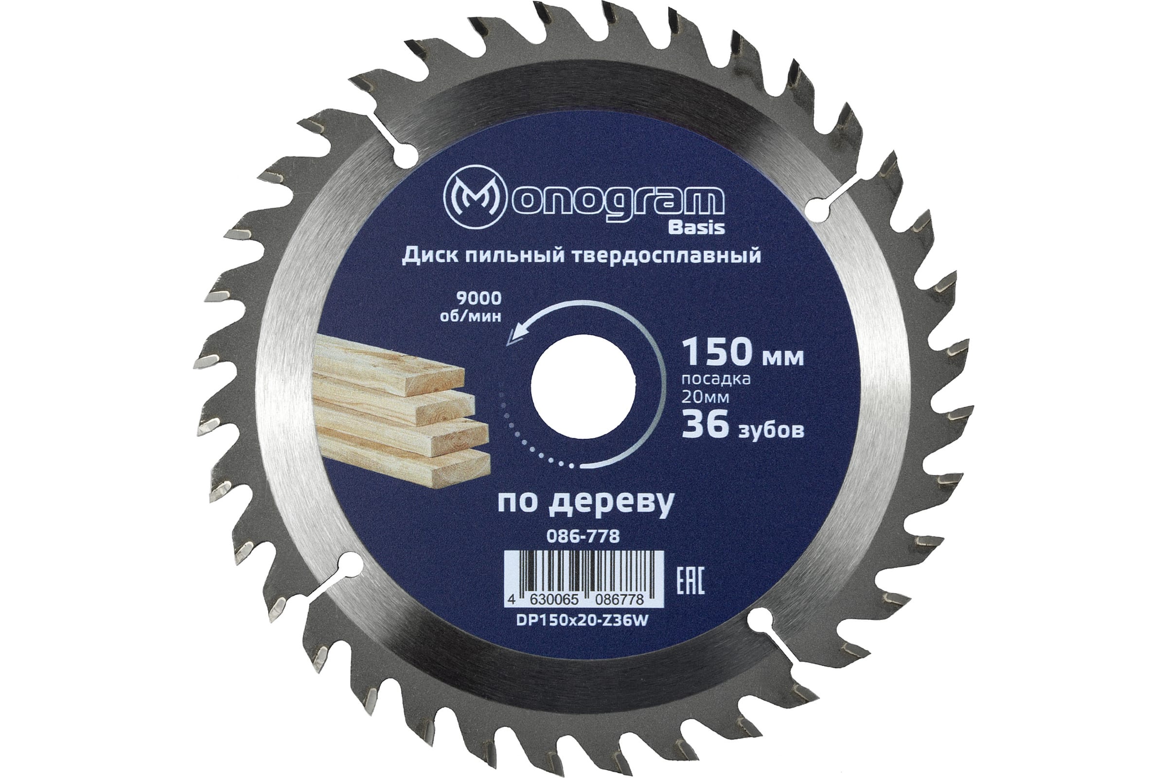 MONOGRAM Диск пильный твердосплавный Basis 150х20мм, 36 зубов 086-778