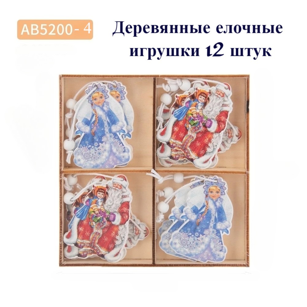 Игрушки елочные деревянные АВ5200-4 набор 12 шт от BashMarket