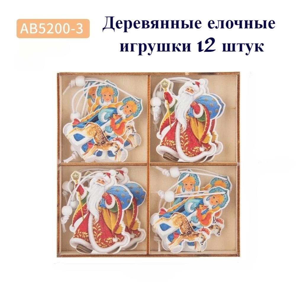 

Игрушки елочные деревянные АВ5200-3 набор 12 шт от BashMarket, Белый;голубой;зеленый