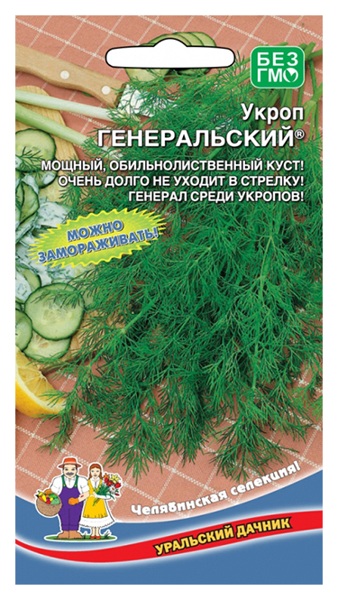 

Семена Укроп Уральский дачник Генеральский 2 г