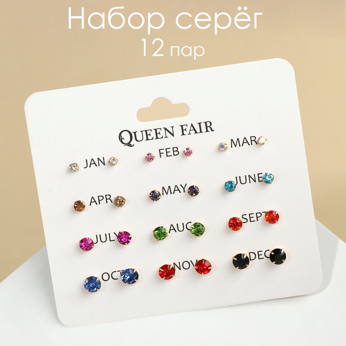 

Комплект серег из металла Queen Fair 7635955, стразы/стекло