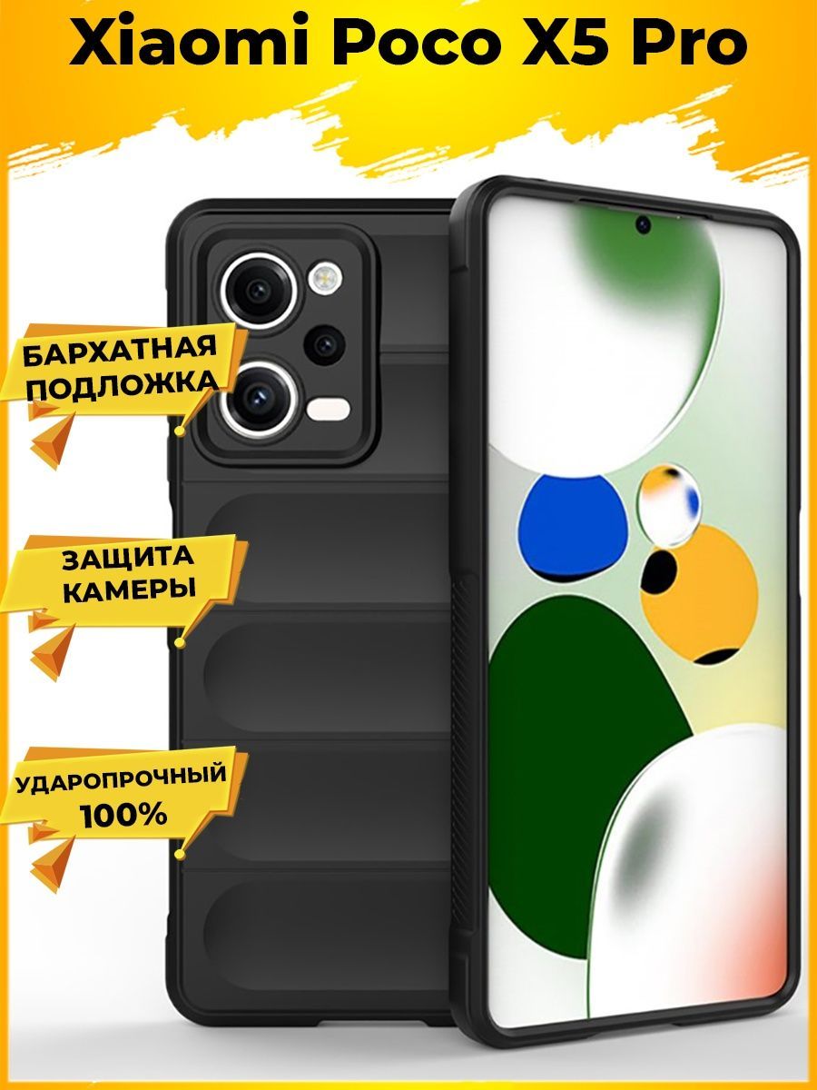 

Чехол Magic для смартфона Poco X5 Pro Черный с микрофиброй