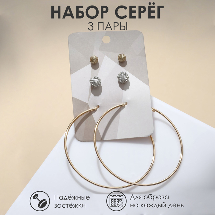 

Комплект серег из металла Queen Fair 7635933, фианит