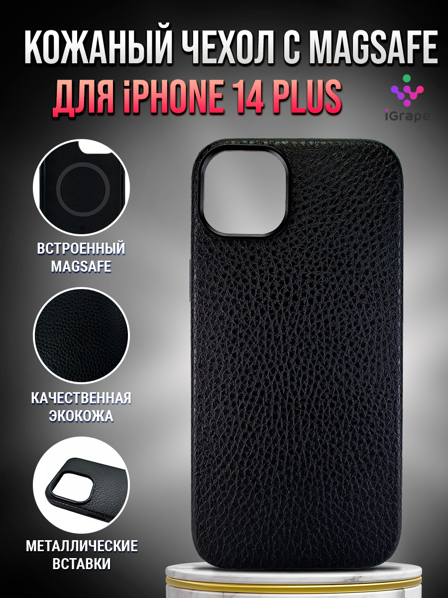 

Кожаный чехол личи с MagSafe для iPhone 14 Plus, iGrape (Черный)