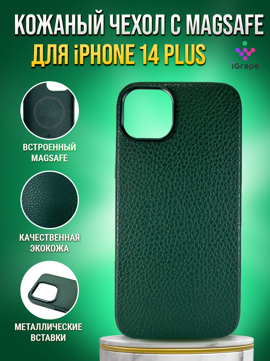 

Кожаный чехол личи с MagSafe для iPhone 14 Plus, iGrape (Зеленый)