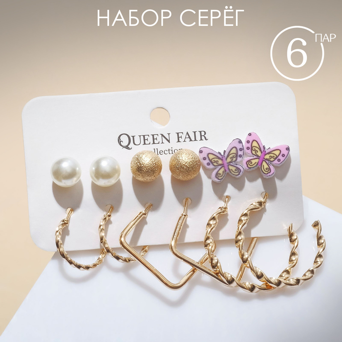 

Комплект серег из бижутерного сплава Queen Fair 7635898, бусины