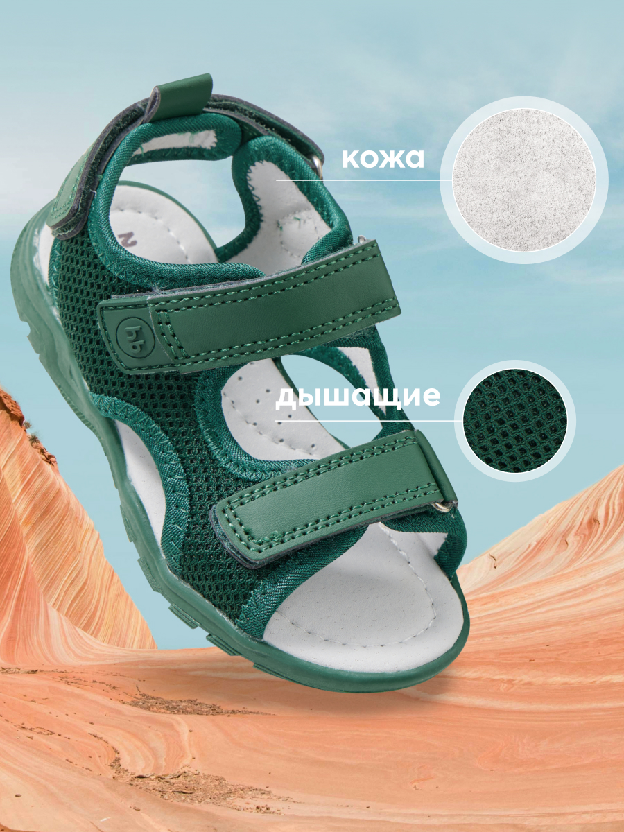 

Сандалии детские Happy Baby 86528, mint-green, 26, Зеленый, 86528