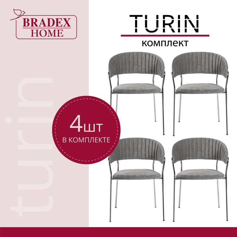 

Стулья для кухни Bradex HOME Turin 4 шт серые с хромированными ножками, Turin