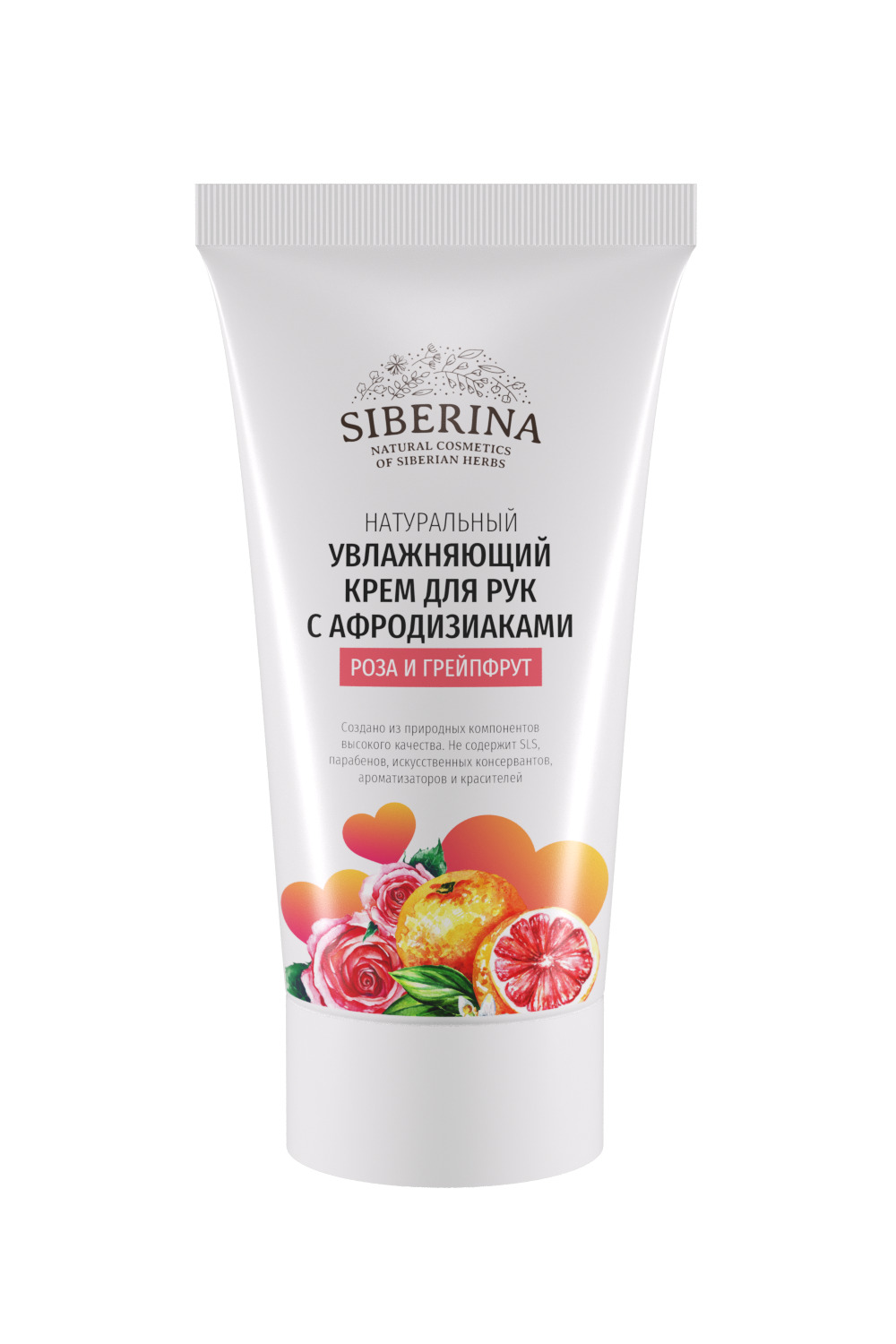 Увлажняющий крем для рук с афродизиаками Siberina «Роза и грейпфрут» 50 мл