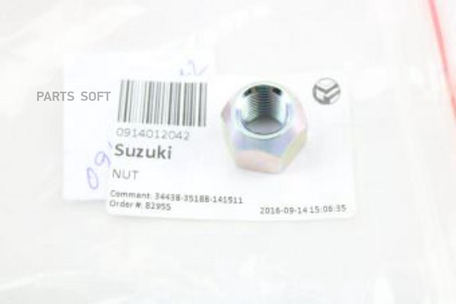 SUZUKI 0914012042 ГАЙКА/NUT 1шт