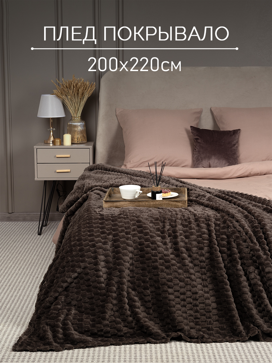 Плед GALTEX Велсофт 200х220, для дивана, на кровать Виола Шоколад