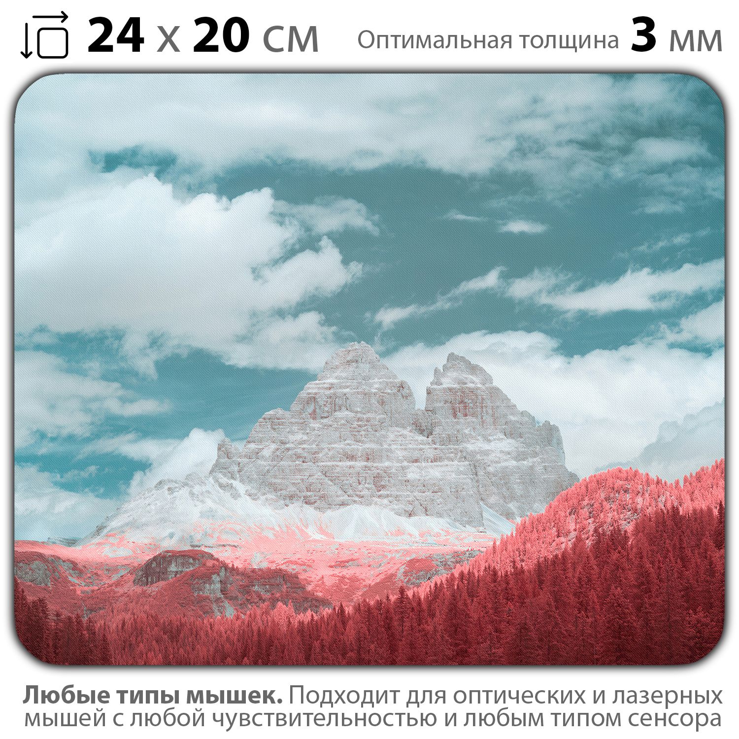 

Коврик для мыши NoBrand PAD03000309, Разноцветный, PAD03000309