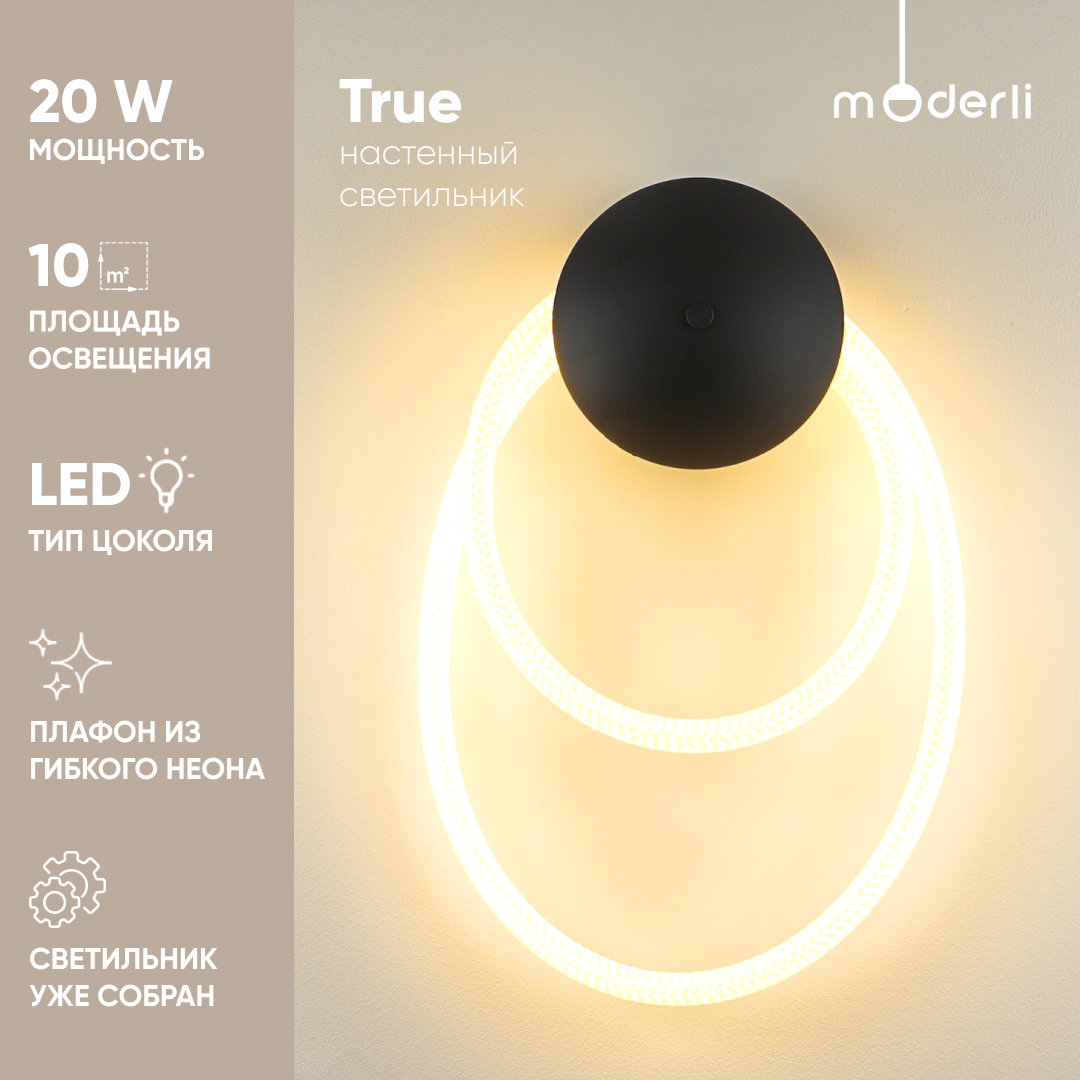 

Светильник настенный светодиодный Moderli V10681-WL True, True