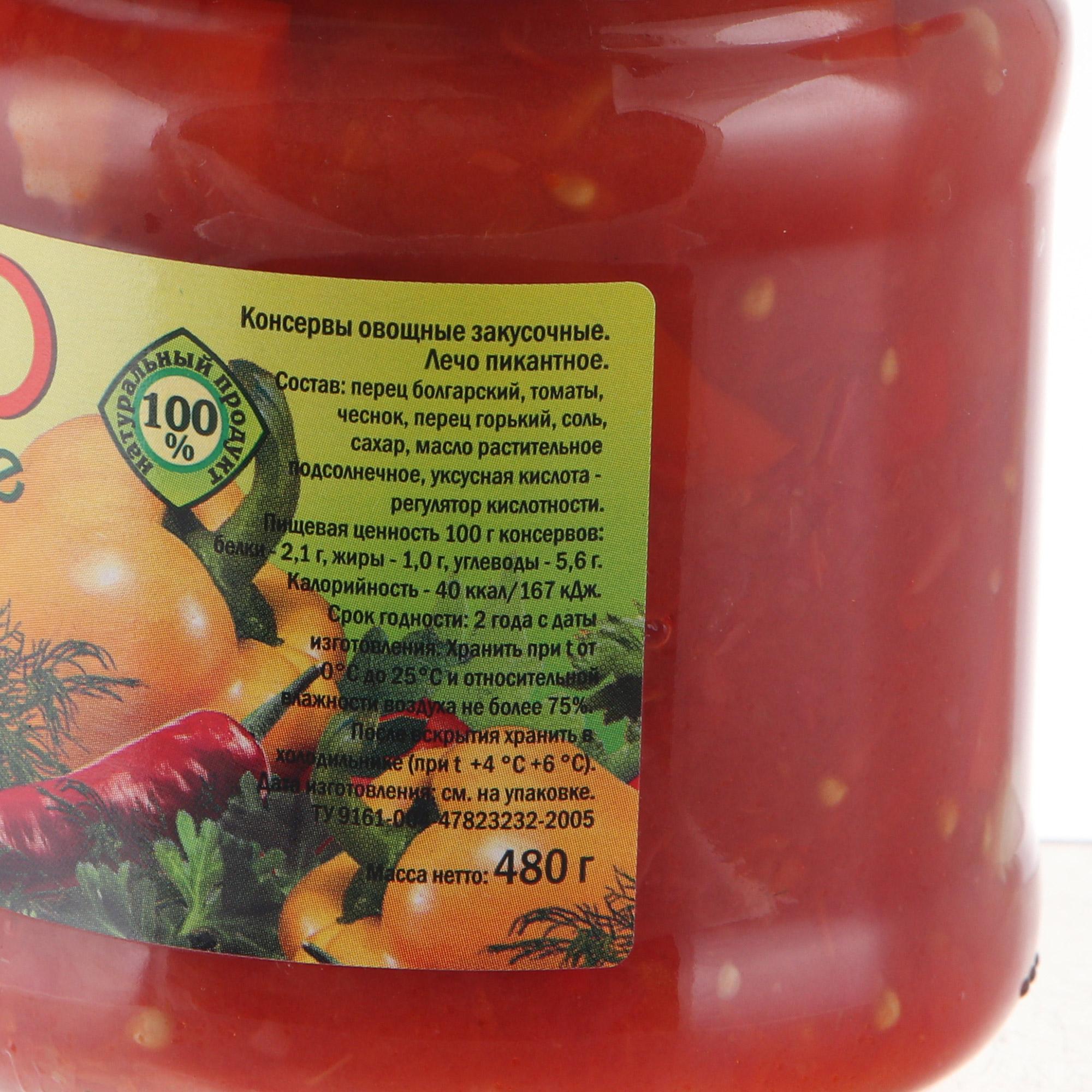 

Лечо Астраханское Изобилие Пикантное 480 г