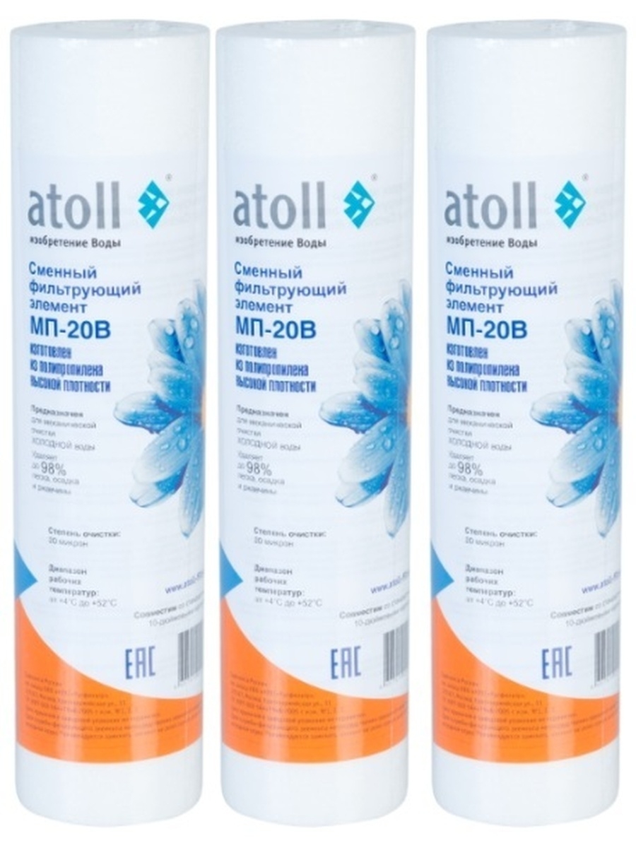 

Набор картриджей Atoll МП-20В - 3шт, 7073
