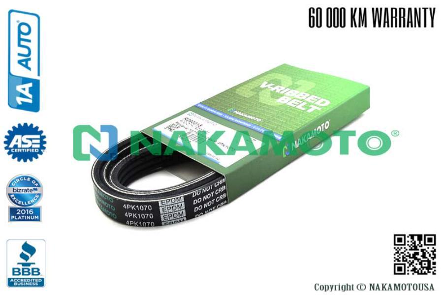 Ремень Поликлиновый 4Pk1070 Nakamoto R090015 490₽