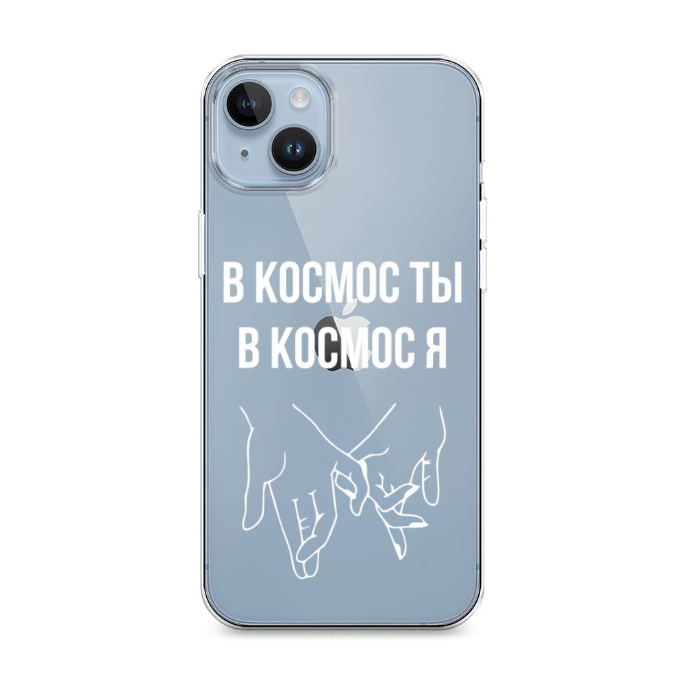 

Чехол Awog на Apple iPhone 14 / Айфон 14 "В космос ты В космос я", 15150-6