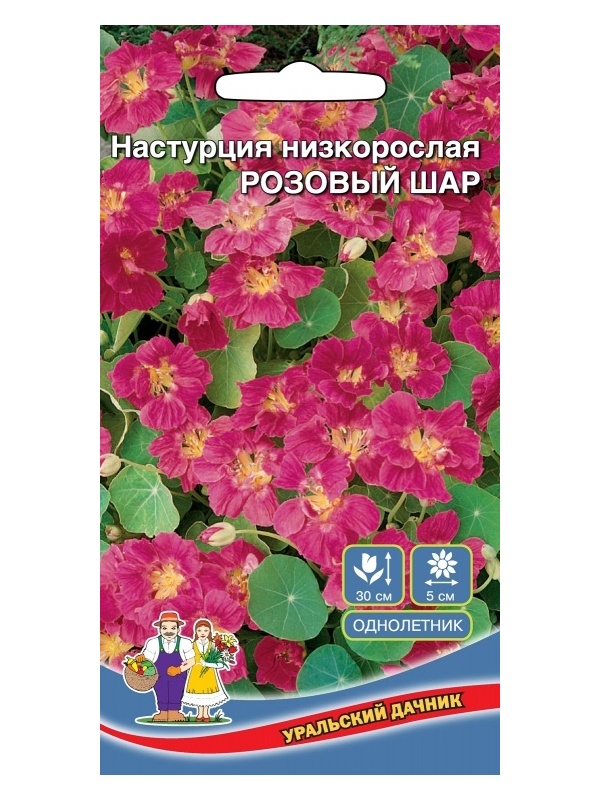 

Семена Настурция Розовый шар Уральский дачник однолетняя 1 г