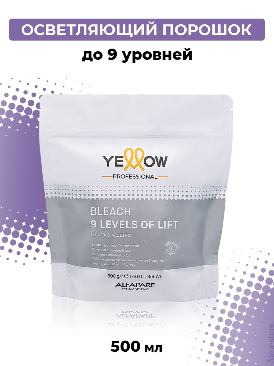 Порошок для обесцвечивания волос Yellow до 9 уровней 500 г