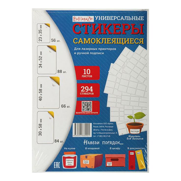 

Самоклеящиеся стикеры 10 листов, Белый