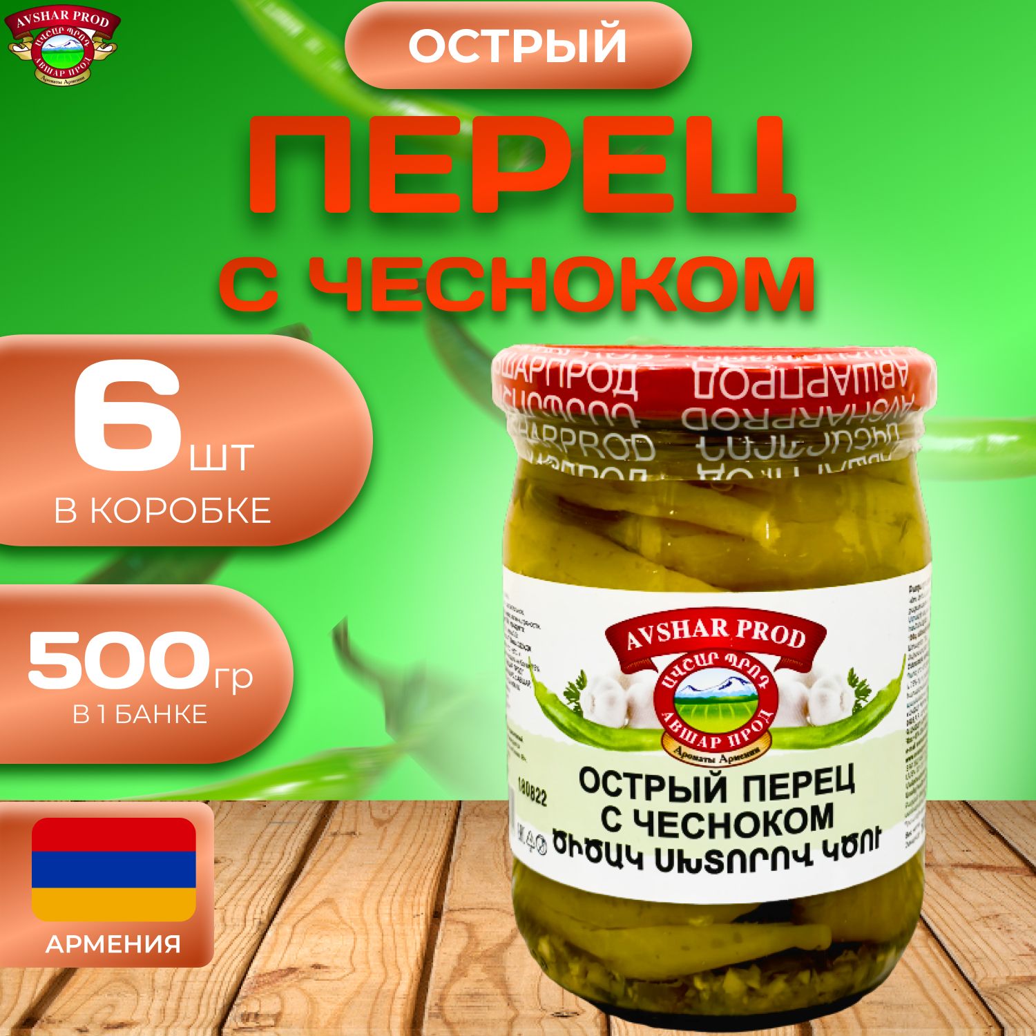 Перец 