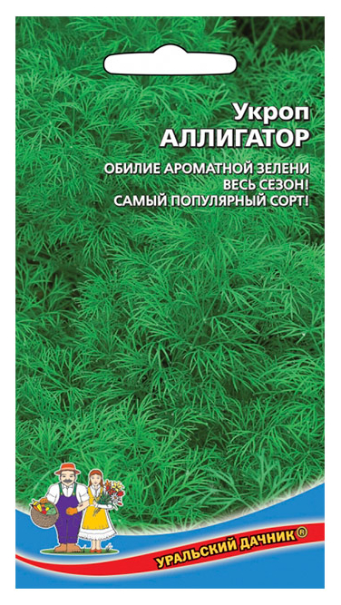 

Семена Укроп Уральский дачник Аллигатор 1 г