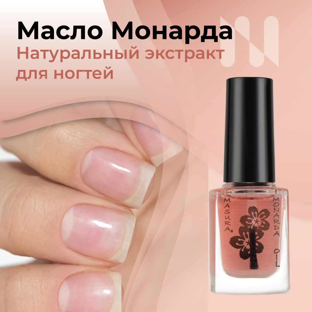 Масло Монарда для кутикулы MASURA Monarda Oil 874, 12 мл