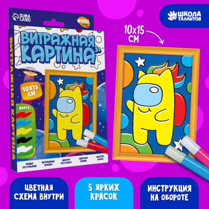 

Витражная мини-картина «Космический мир», Творчество: витражи