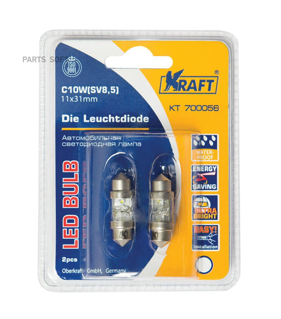 

Светодиодная Лампа C10w (Sv8,5) 11x31white 2 Leds (2 Шт.Блистер) Kraft арт. KT700056