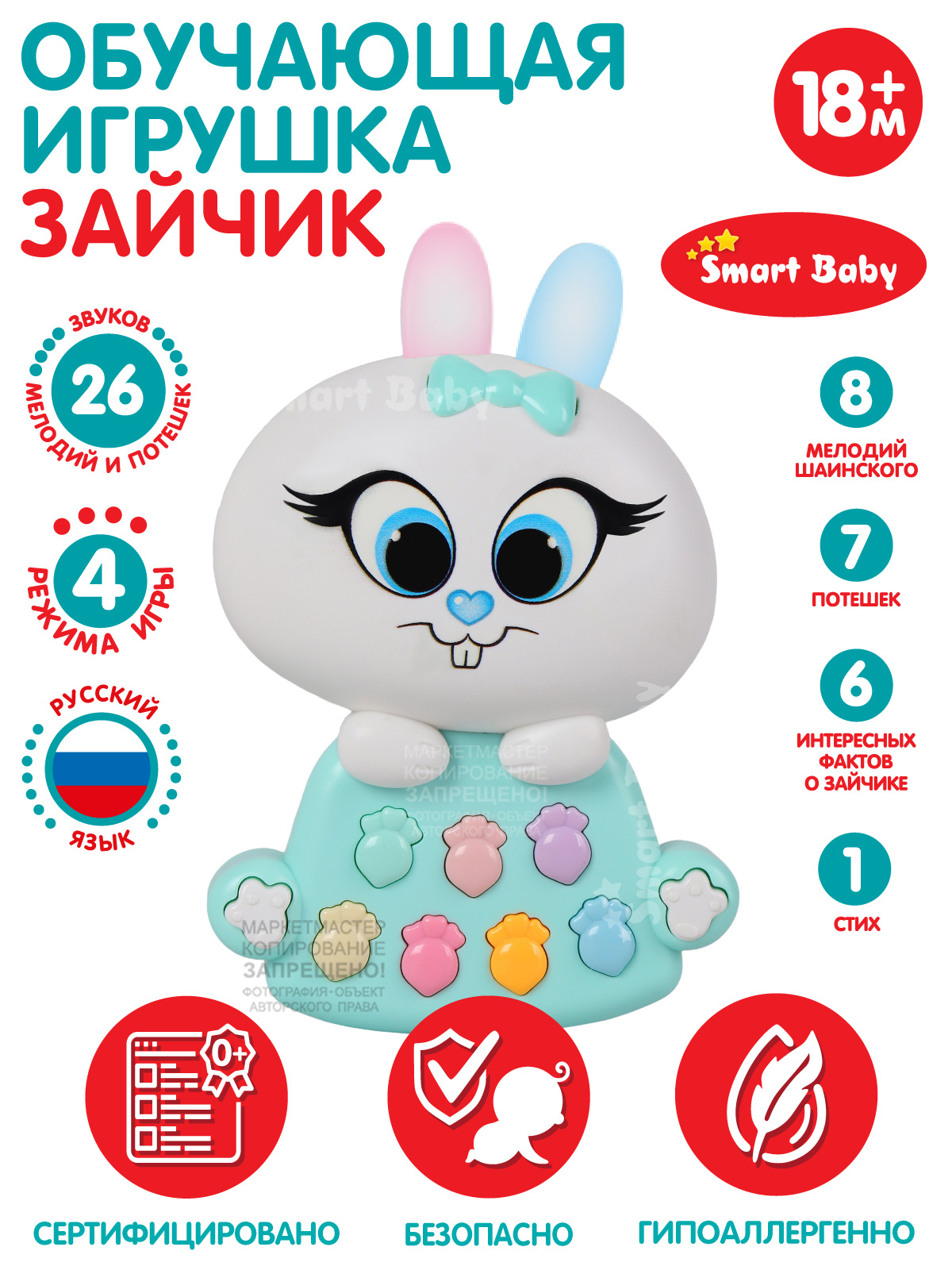 Развивающая игрушка Зайчик Мой ТМ Smart Baby, музыкальная, зеленый, JB0333451 мягкая игрушка spiegelburg музыкальный зайчик baby gluck 11 см