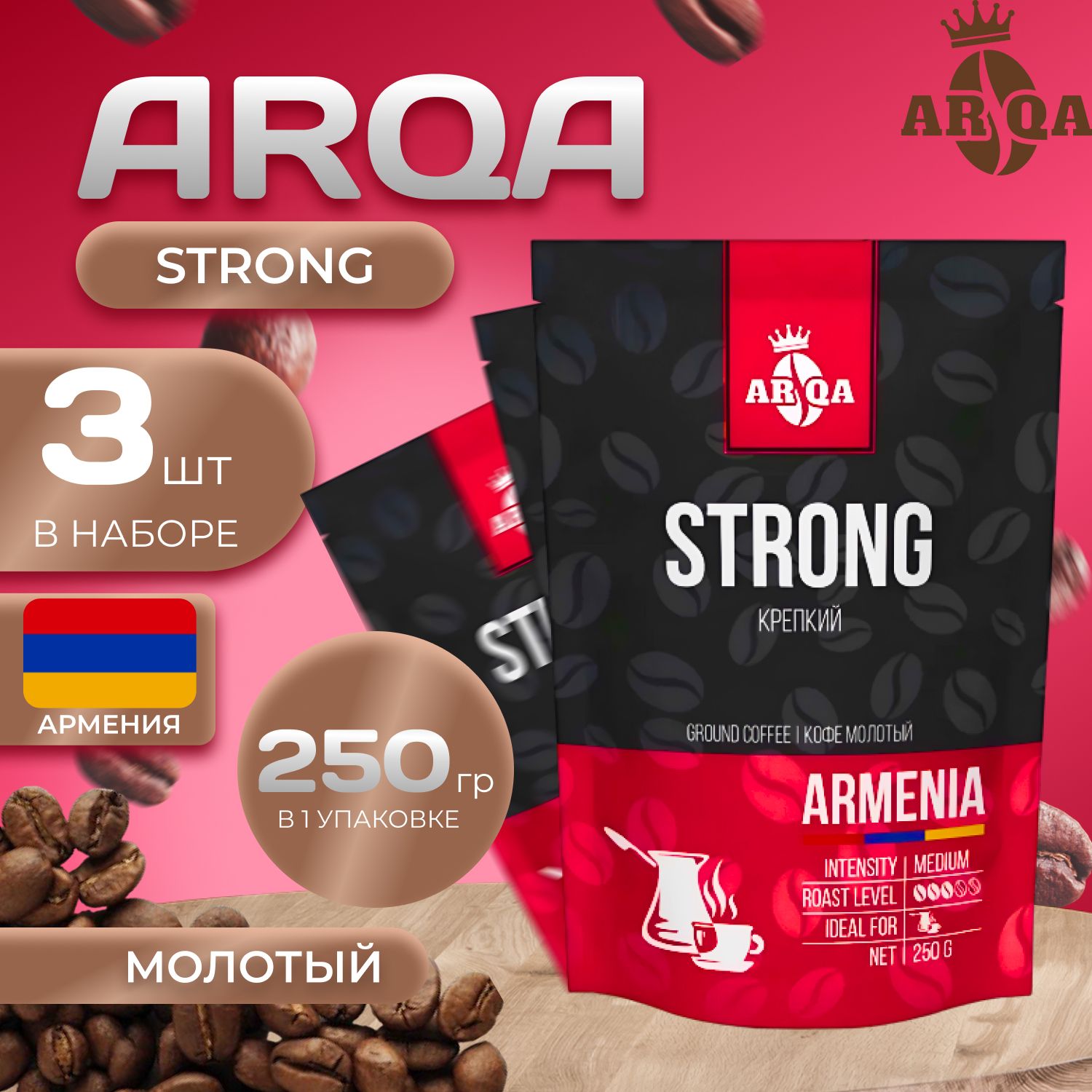 ARQA Кофе молотый арабика 