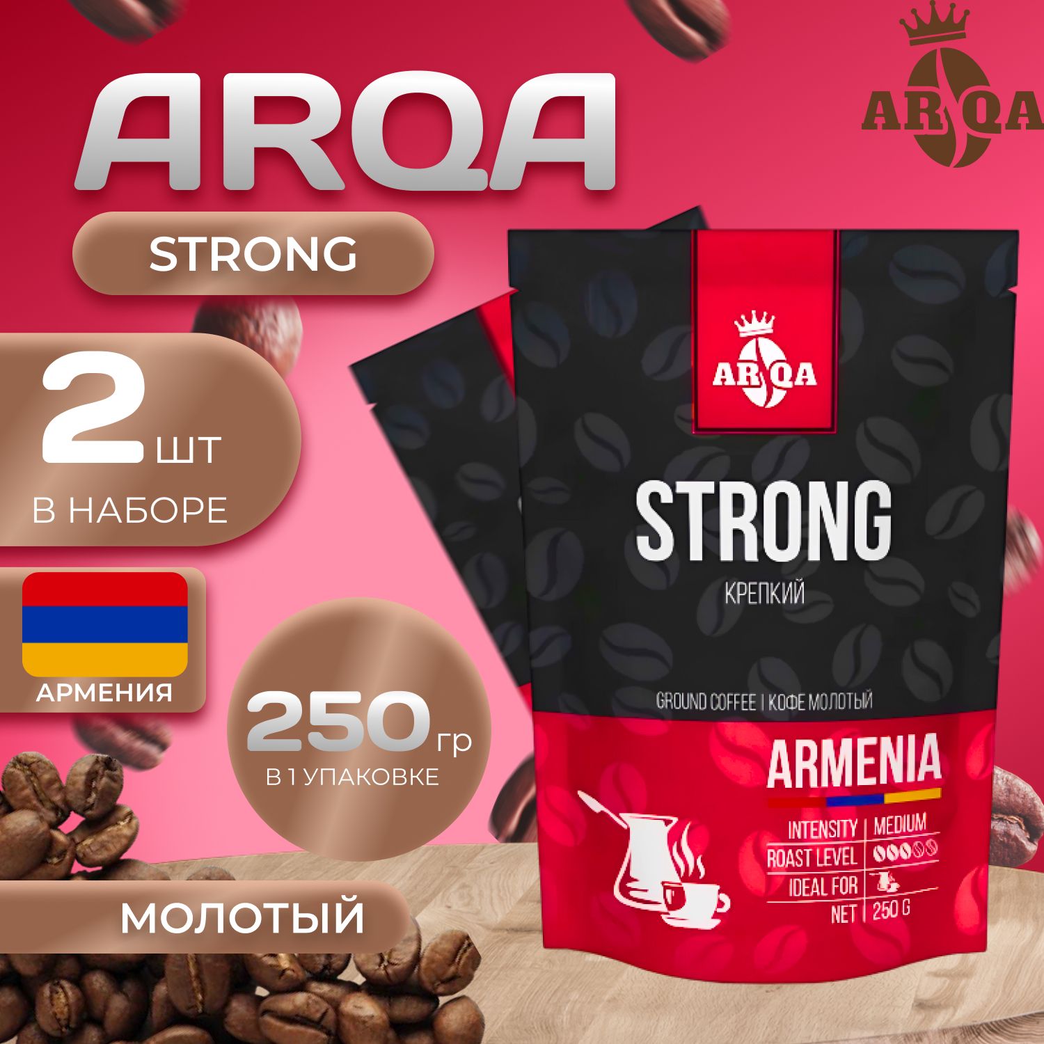 ARQA Кофе молотый арабика 