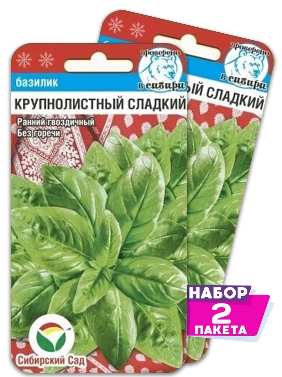 

Семена Сибирские сортовые семена Базилик крупнолистный 0,5 г
