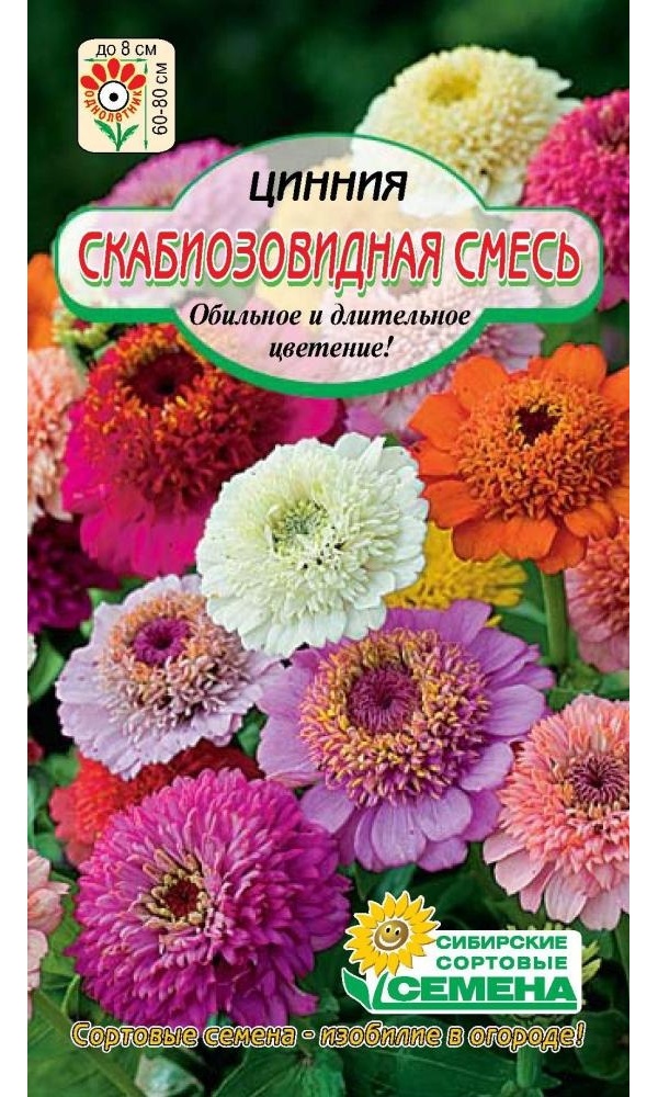

Семена цинния Сибирские Сортовые Семена Скабиозовидная смесь 1 уп.
