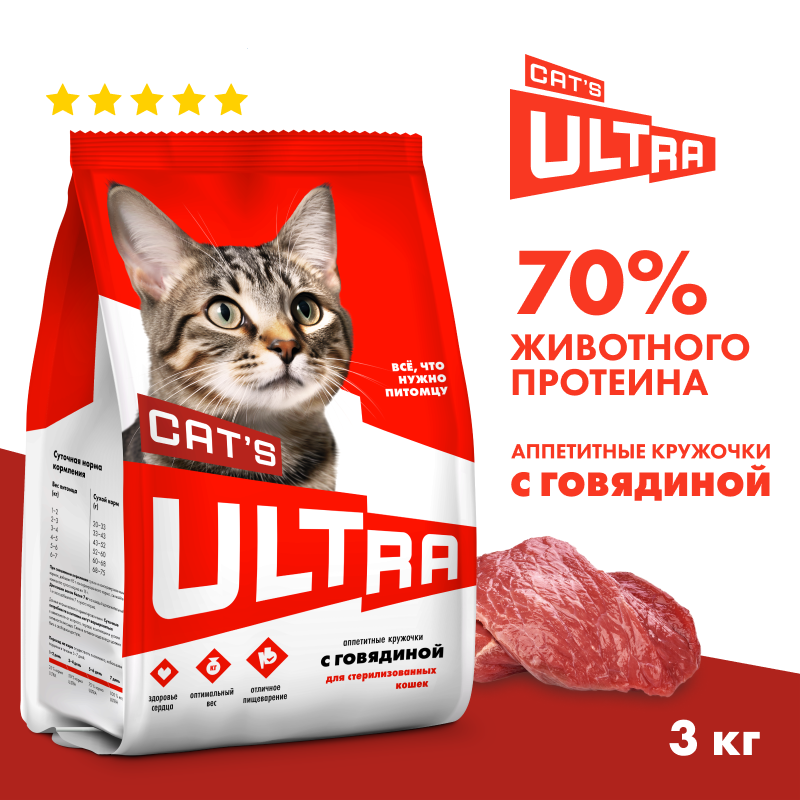 

Сухой корм для кошек ULTRA, для стерилизованных, с говядиной, 3 кг