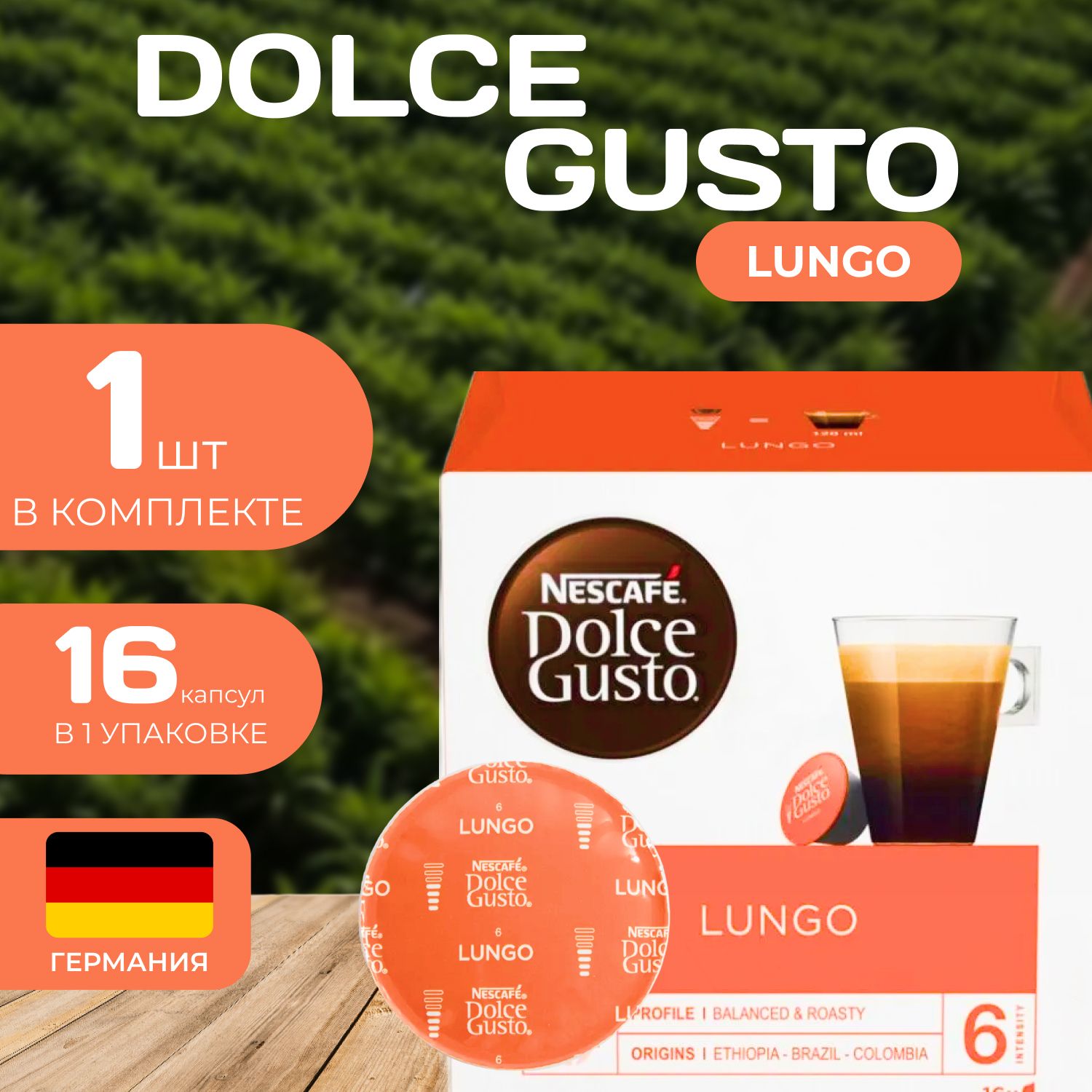 Nescafe Капсулы Dolce Gusta Lungo 16 шт.